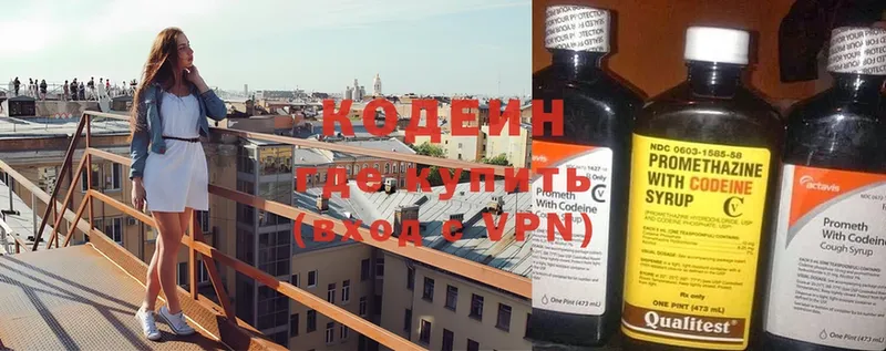 даркнет сайт  Алушта  Codein Purple Drank 