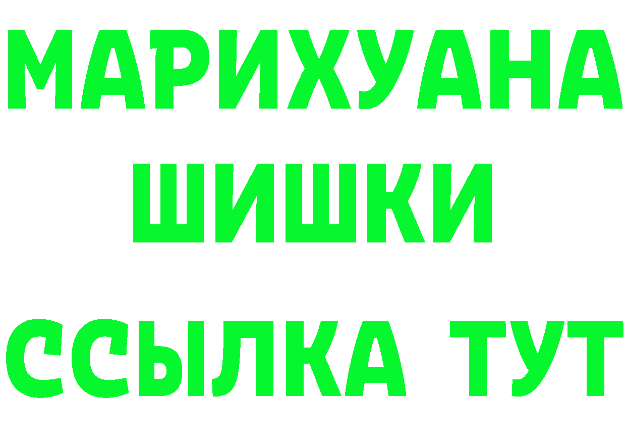 Бошки Шишки план ссылки это блэк спрут Алушта