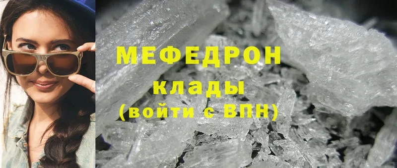 Меф mephedrone  Алушта 